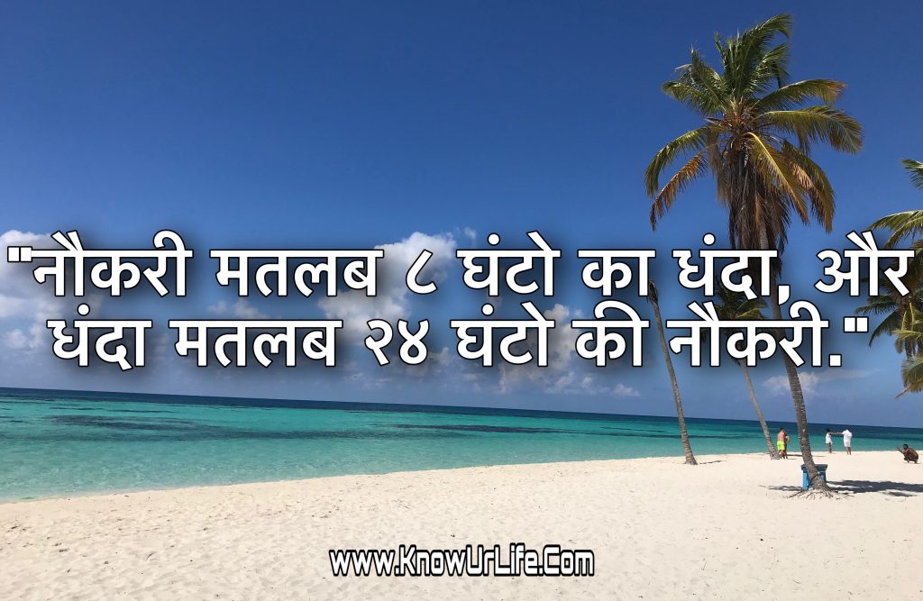 motivation status in hindi