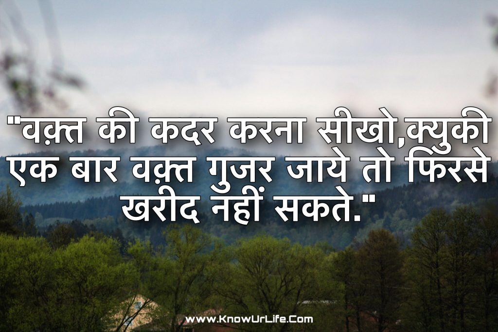 motivation meaning in hindi