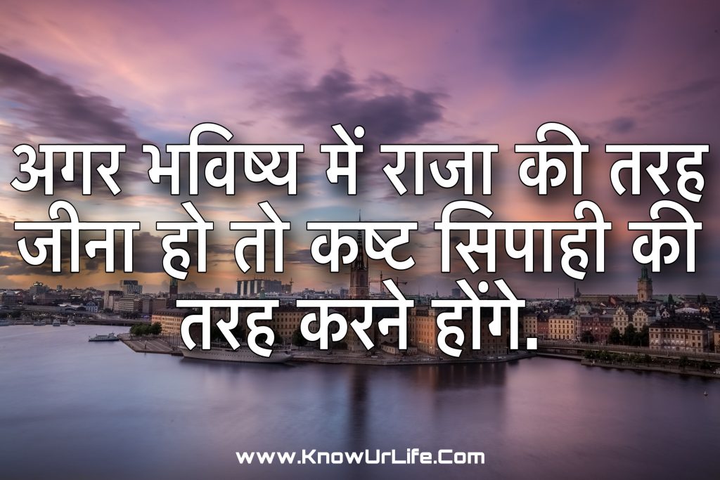 बेस्ट सुविचार