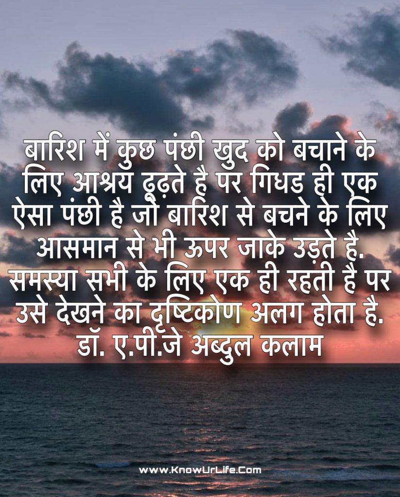 though in hindi