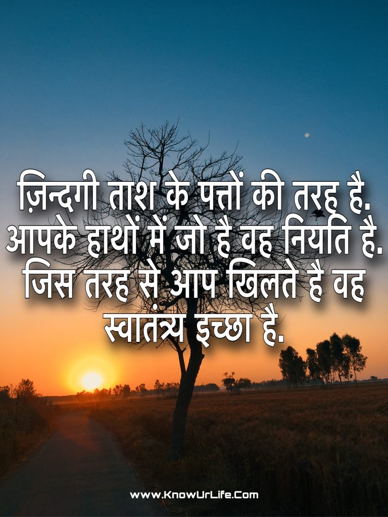 chacha nehru in hindi