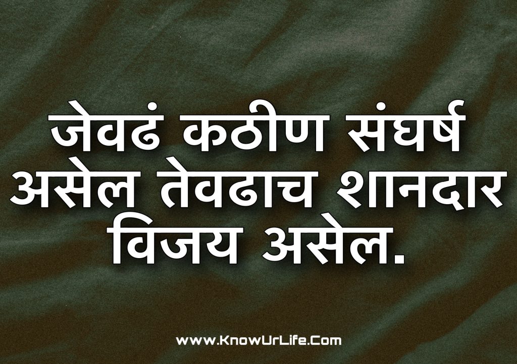 marathi prem suvichar