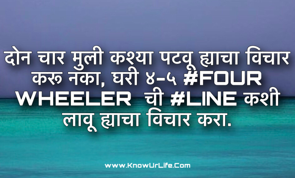 short marathi status