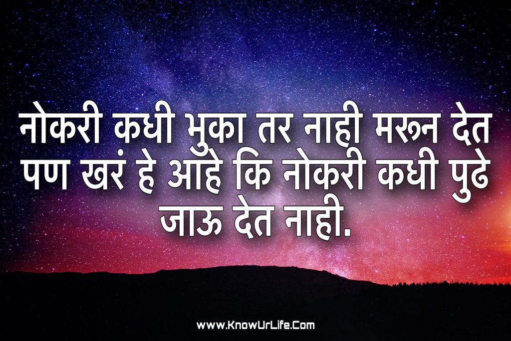 happy thoughts marathi