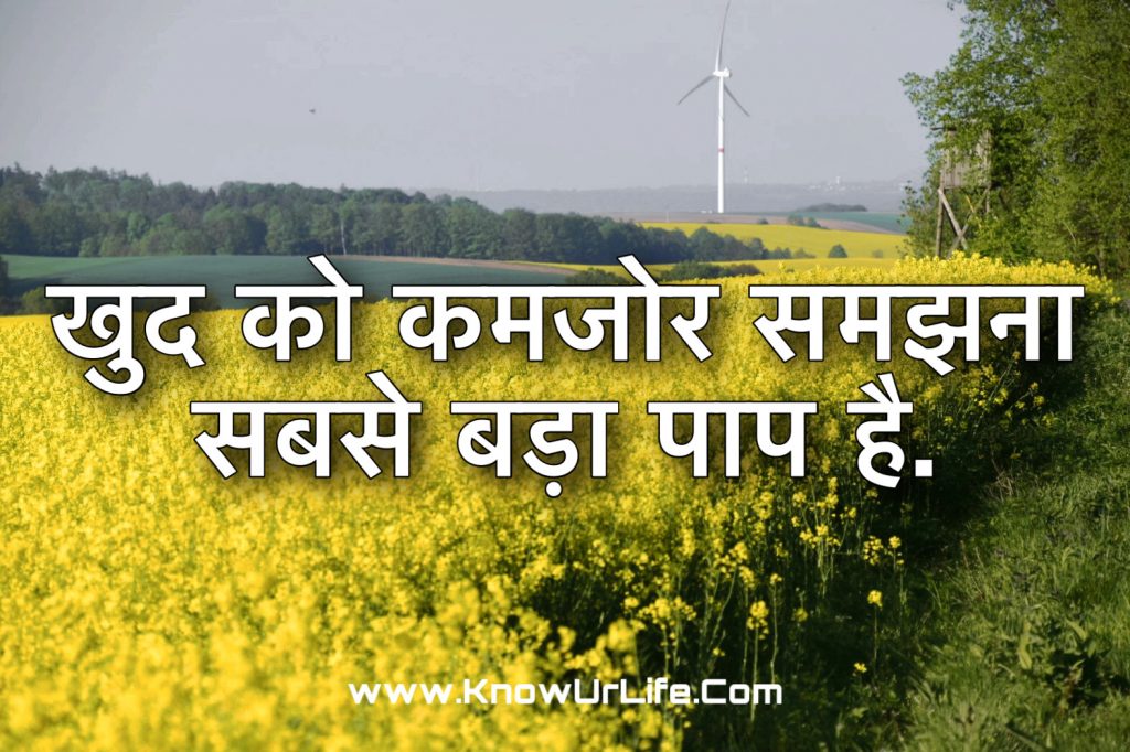 Thoughts of swami vivekananda in hindi
