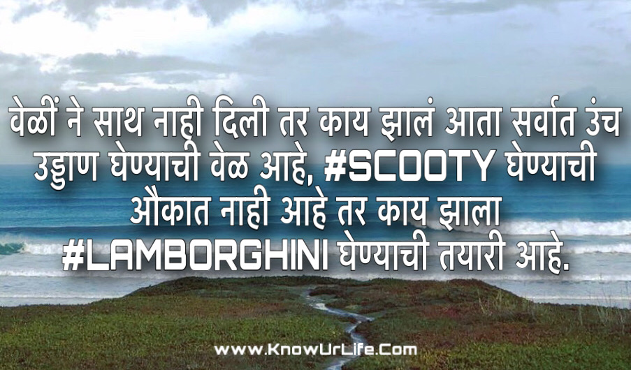 vishwas marathi shayari