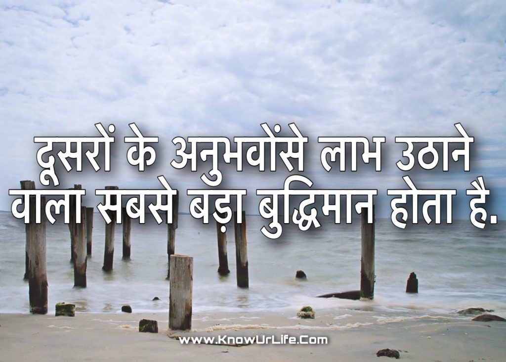 jawaharlal nehru quotes in hindi
