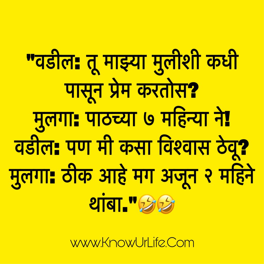 marathi jokes