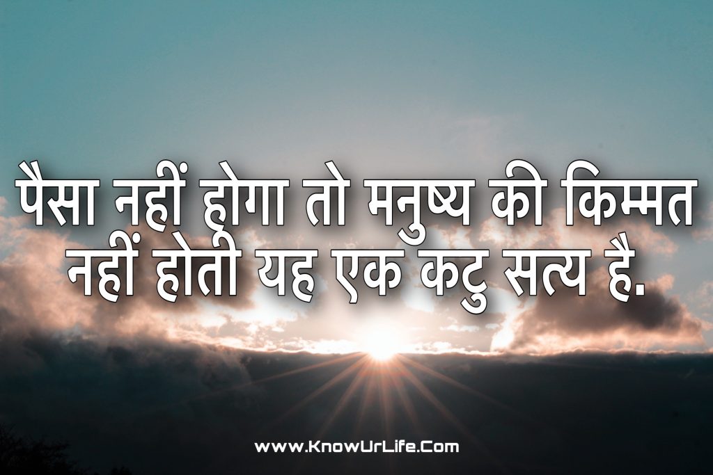 suvichar images download