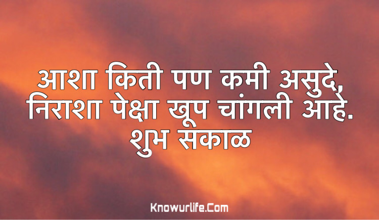 marathi shubh sakal sms