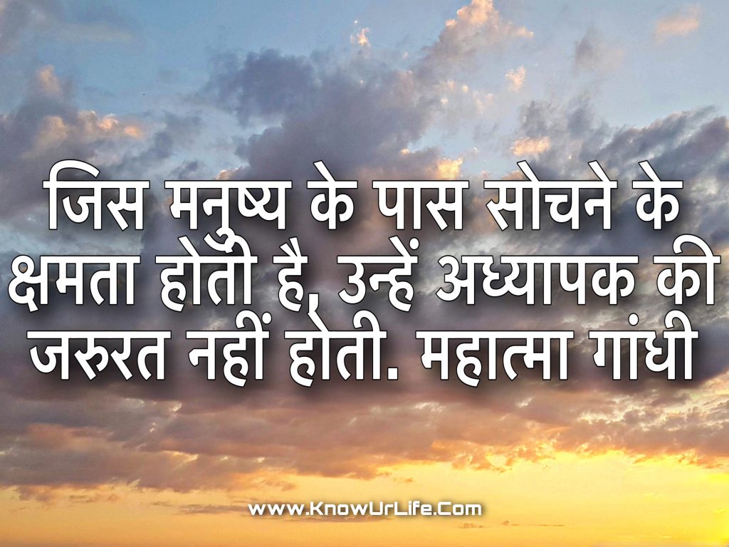 gandhi ji quotes