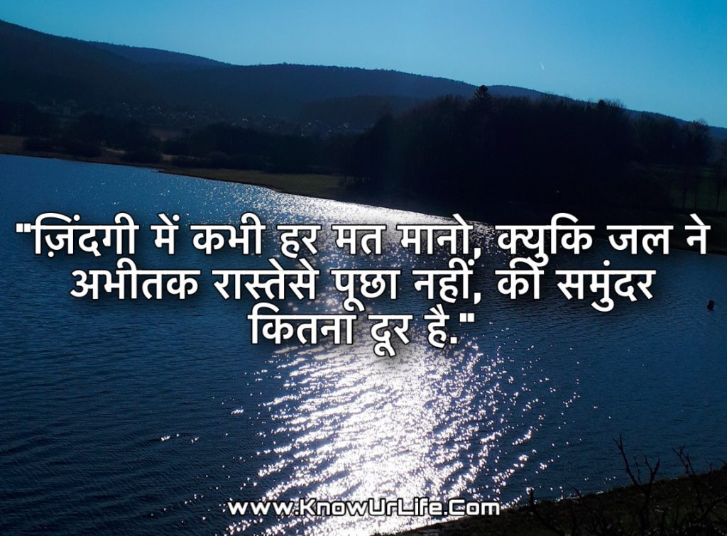 spiritual quotes in hindi