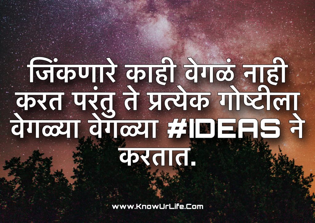 मराठी सुविचार संग्रह