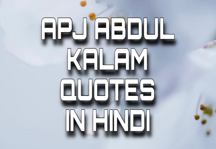 about abdul kalam in hindi