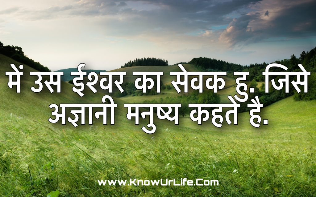 स्वामी विवेकानंद विचार