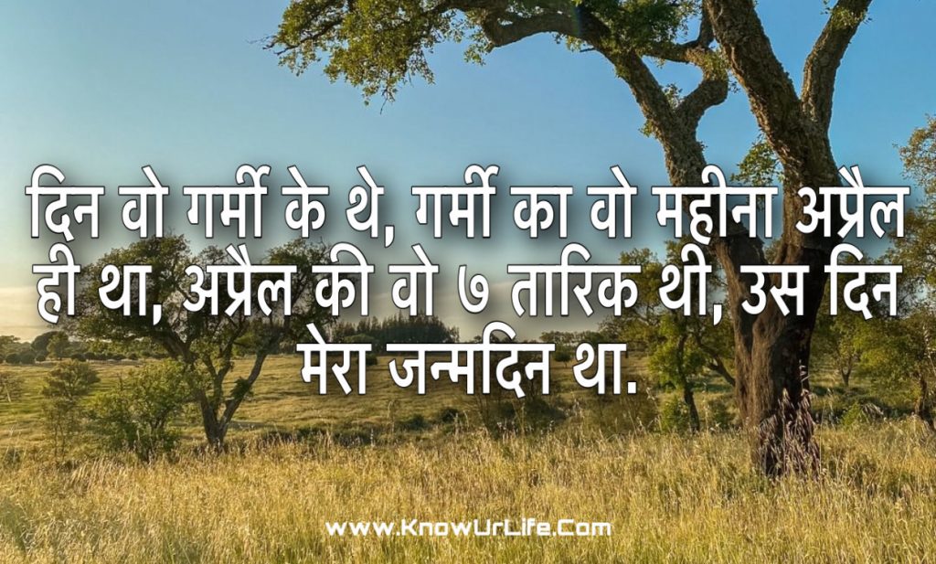 शुभकामनाएं