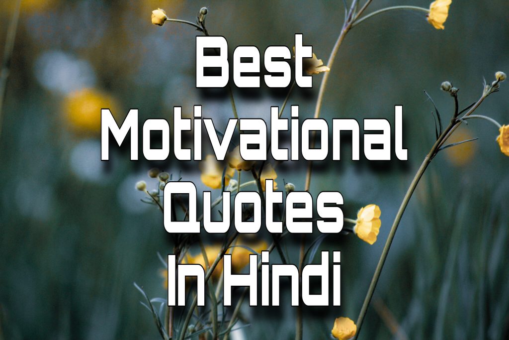 good thoughts for students