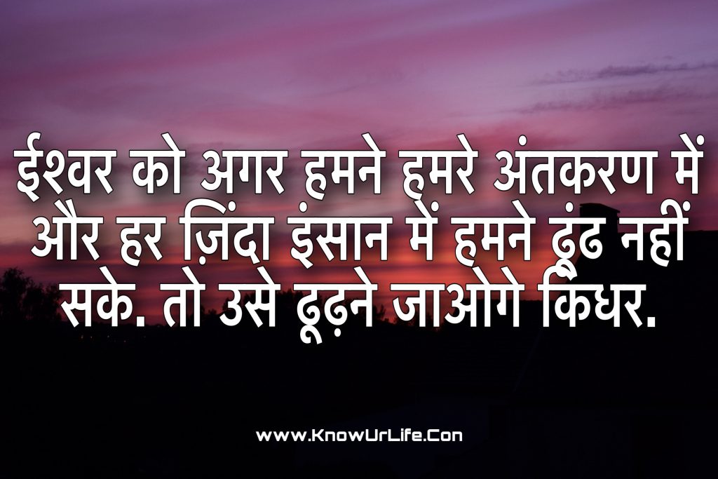 swami vivekananda hindi