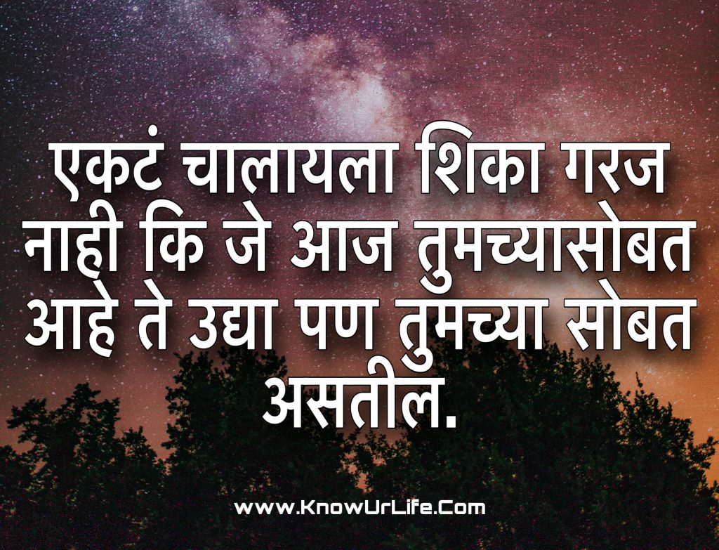 changle vichar
