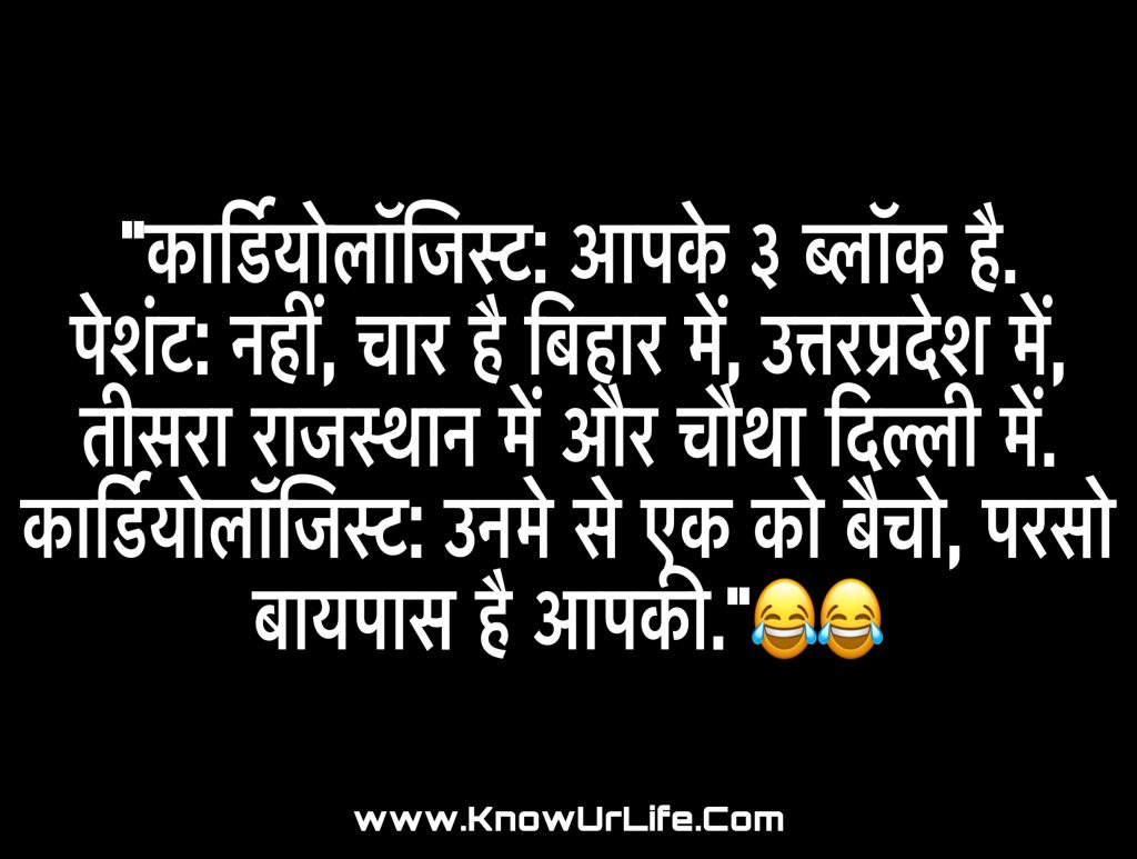 jokes in hindi funny
