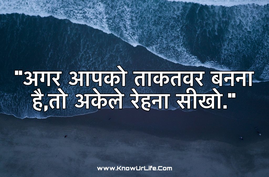 motivational status in hindi
