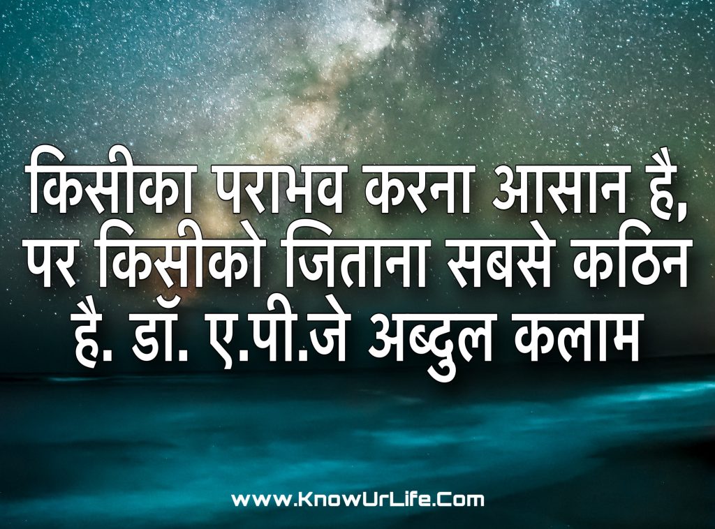 dr apj abdul kalam quotes