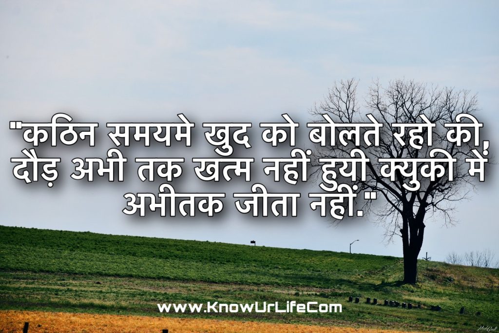 success in hindi