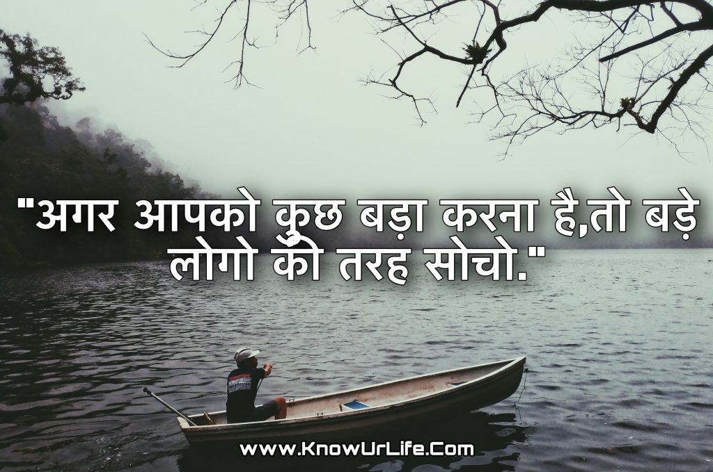 good thought