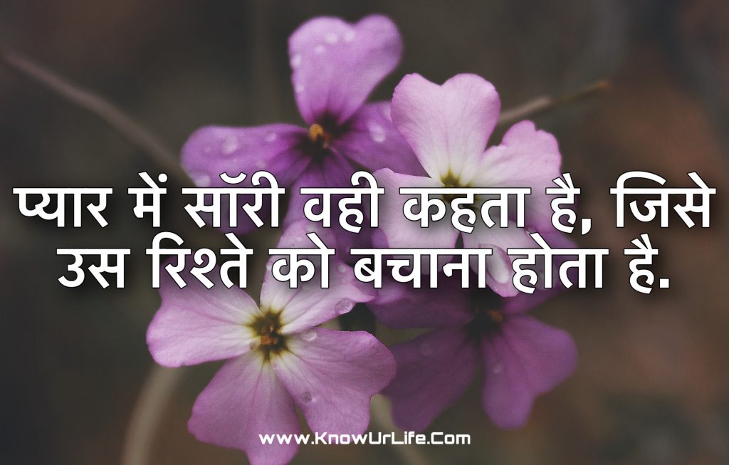 pain in hindi
