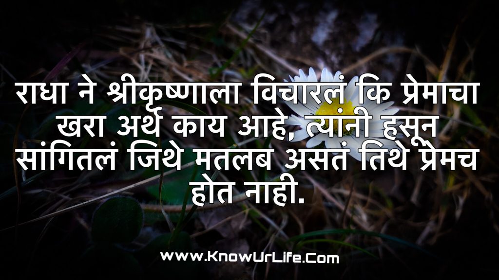 प्रेम शायरी मराठी