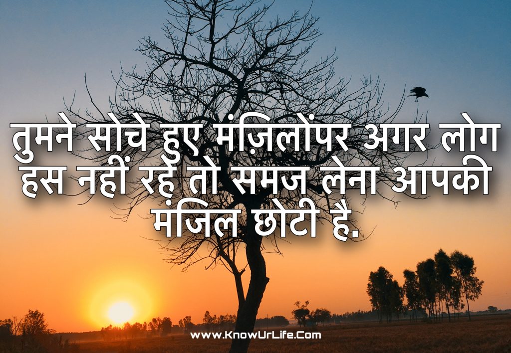 golden thoughts of life in hindi