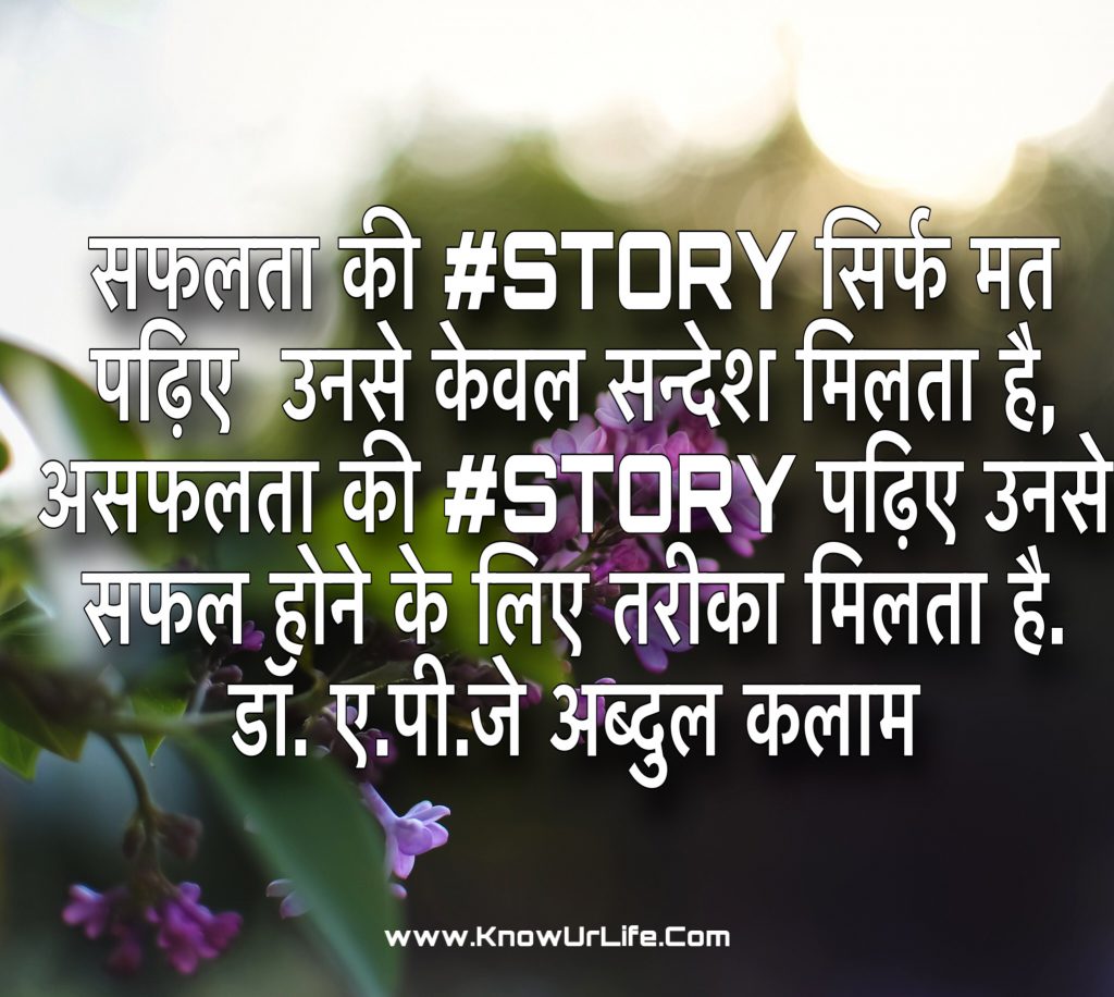 quotes by apj abdul kalam