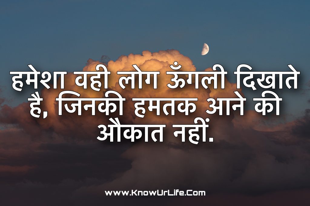 aaj ka vichar hindi images