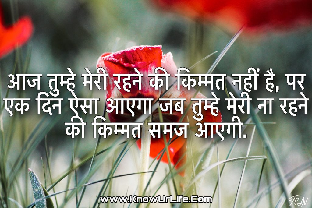 दर्द भरे स्टेटस