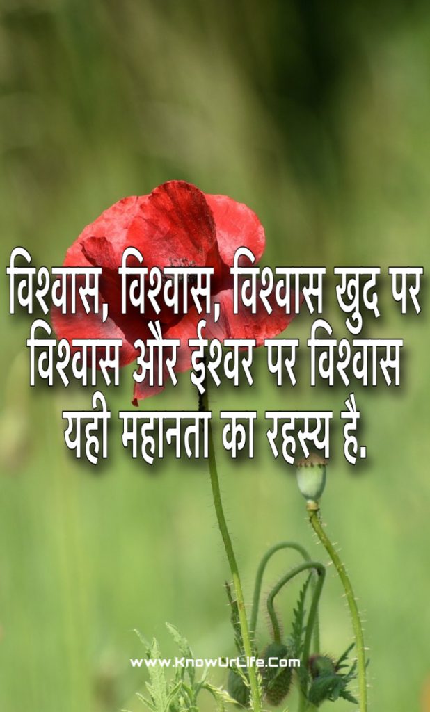 swami vivekananda quote