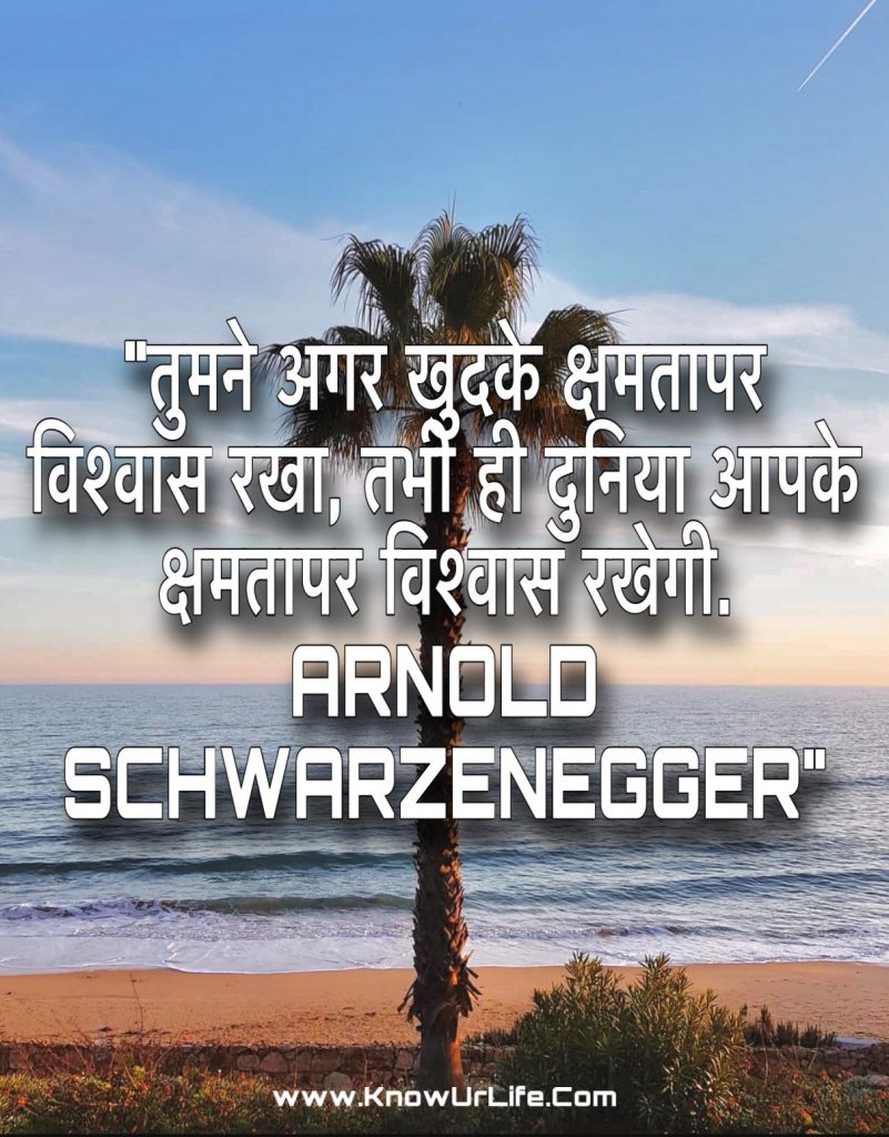 inspiring meaning in hindi