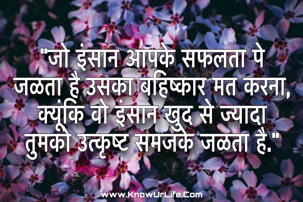 success motivational quotes in hindi