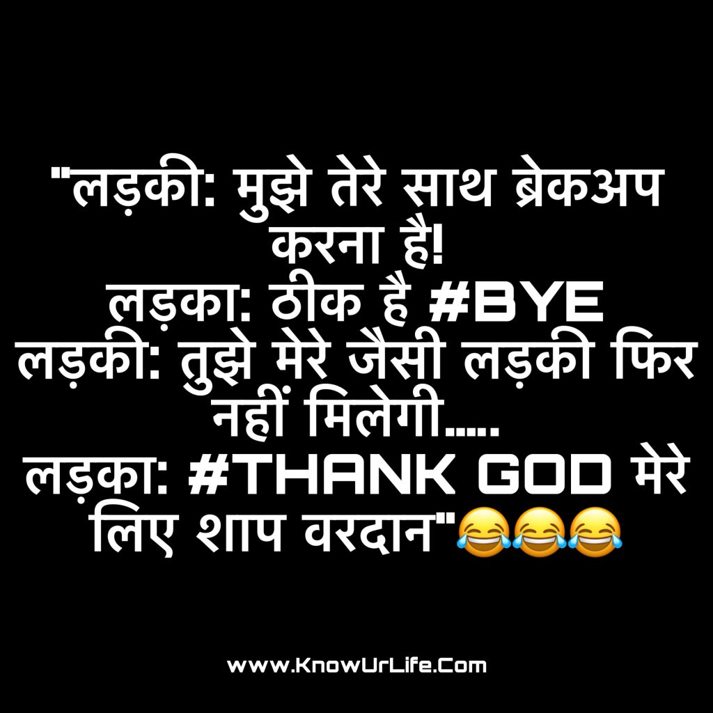 चुटकुले