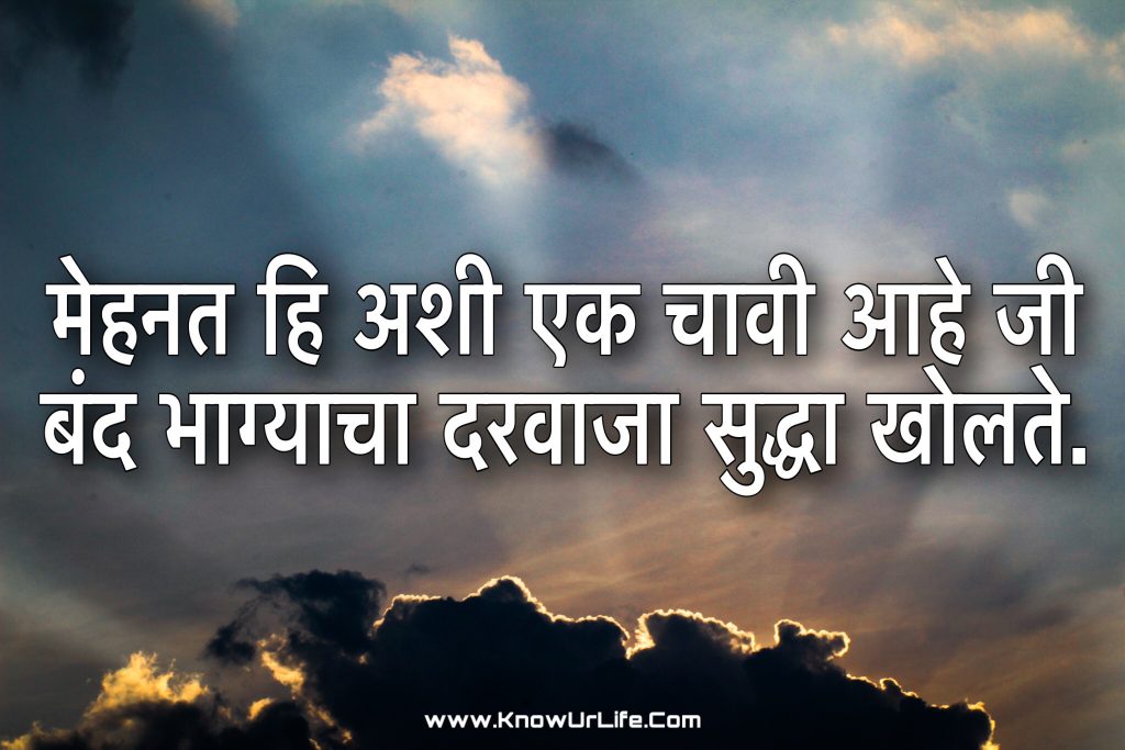 marathi whatsapp status on life