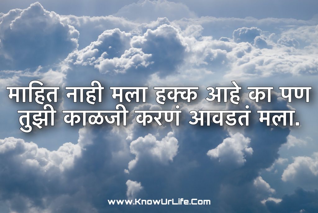 marathi image love