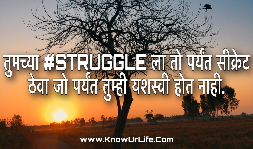 सुप्रभात मराठी संदेश