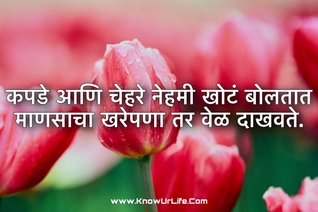 whatsapp status in marathi funny