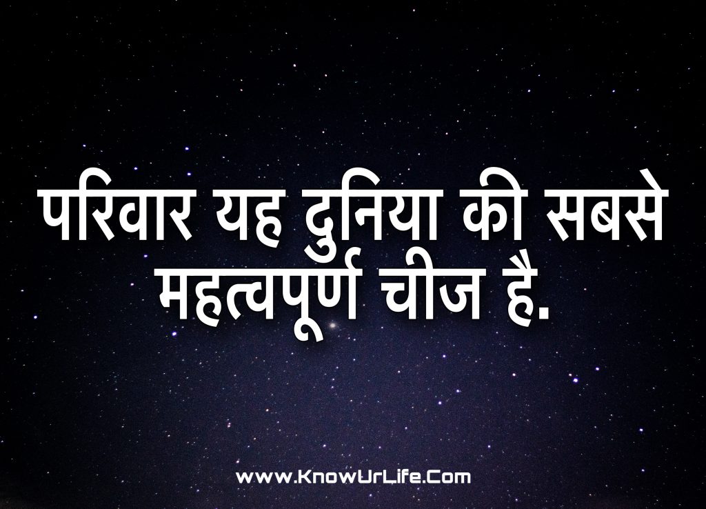 family hindi status