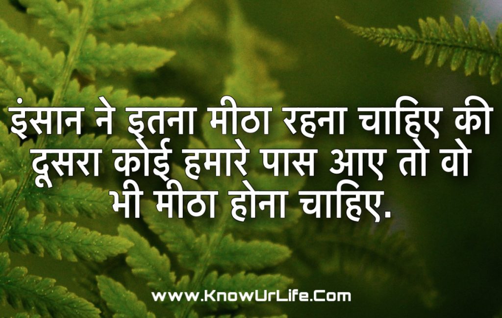 best quotes in hindi