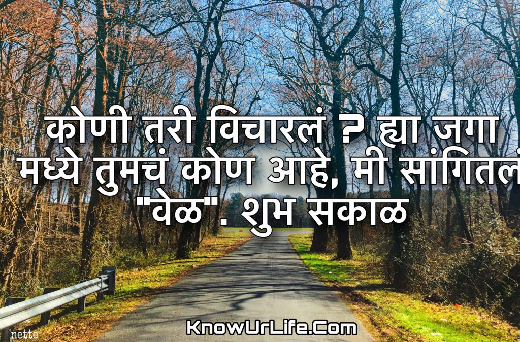 मराठी संदेश