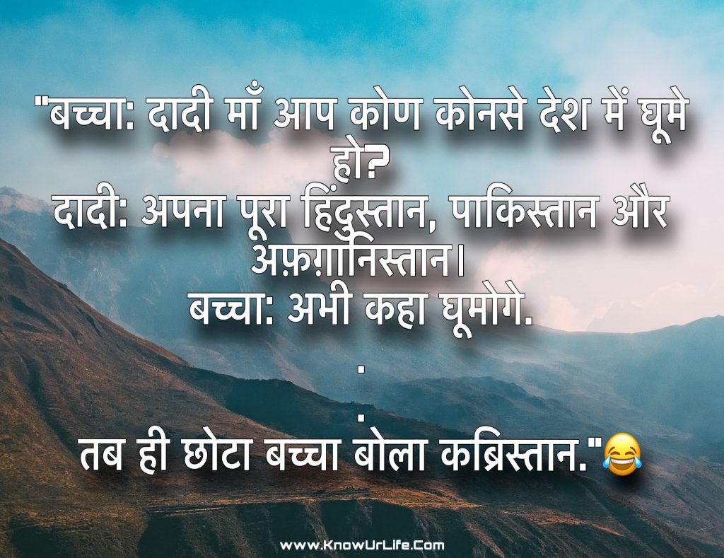 funny jokes in hindi images