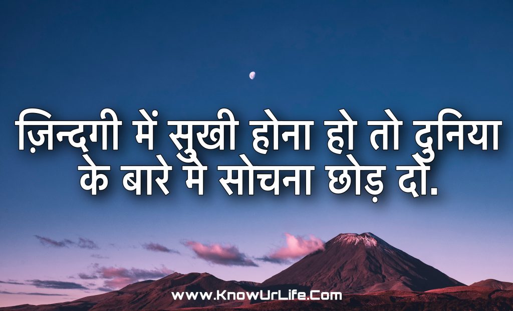 motivational quotes in hindi for students