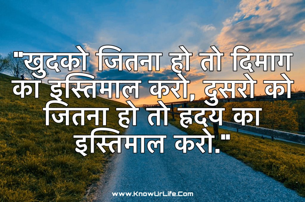 new thought in hindi