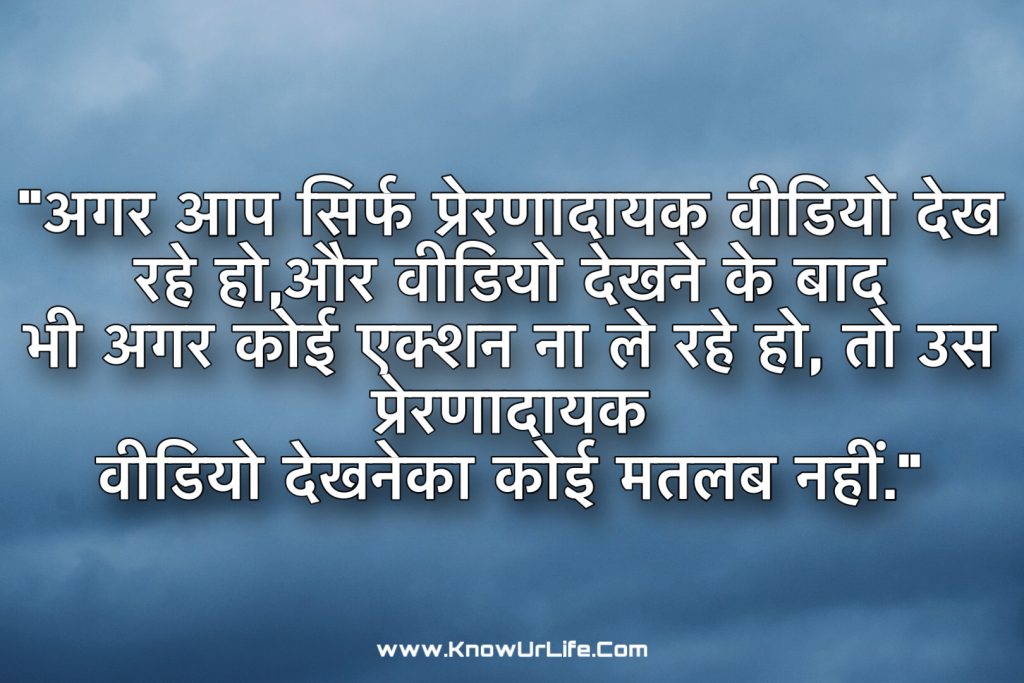 golden thoughts of life in hindi