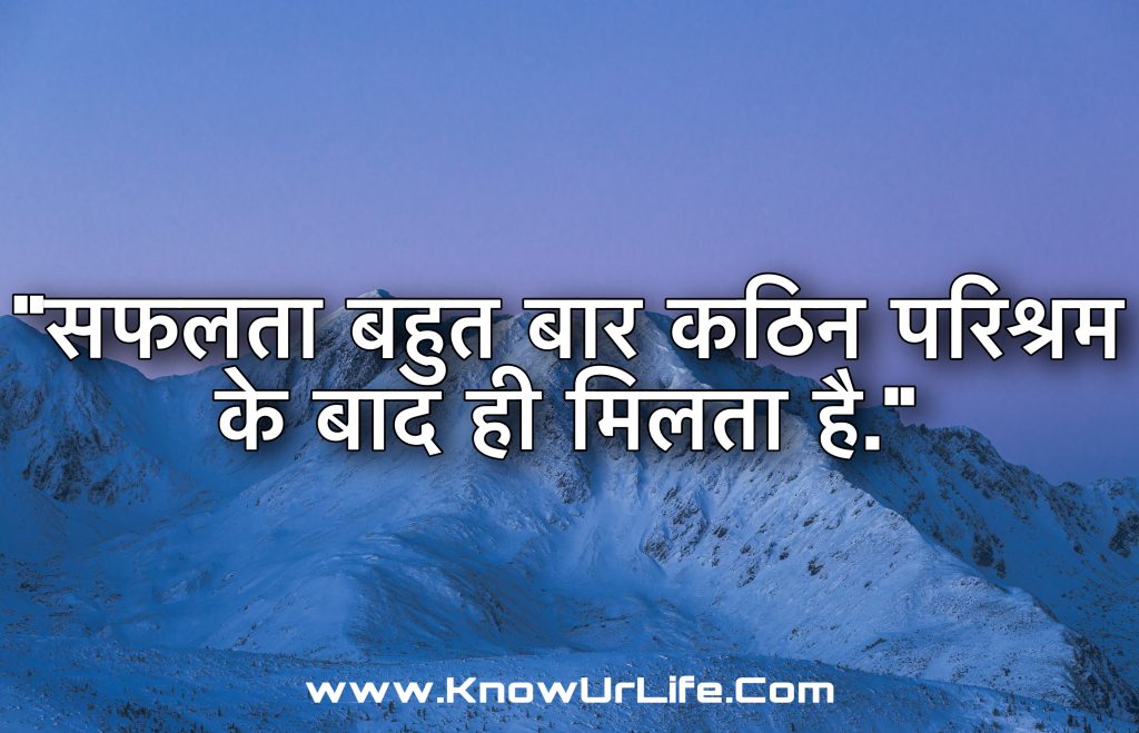 quotes on education in hindi